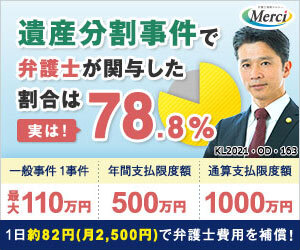 遺産相続の弁護士費用の相場は 誰が払うの 払えない場合の対処法も紹介 相続弁護士ナビ