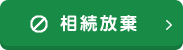 Category souzokuhouki icon